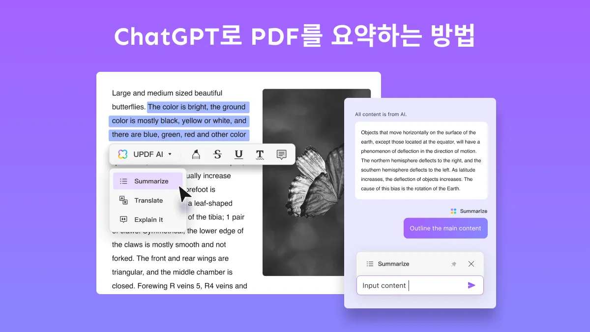 ChatGPT를 포함하여 AI를 사용하여 PDF를 요약하는 방법