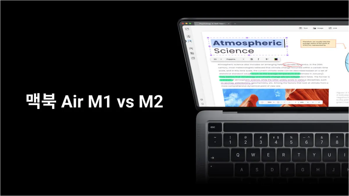 맥북 Air M1 M2 vs 맥북 Pro M1 M2 – 자신에게 맞는 노트북 선택하기(macOS Sonoma 호환)