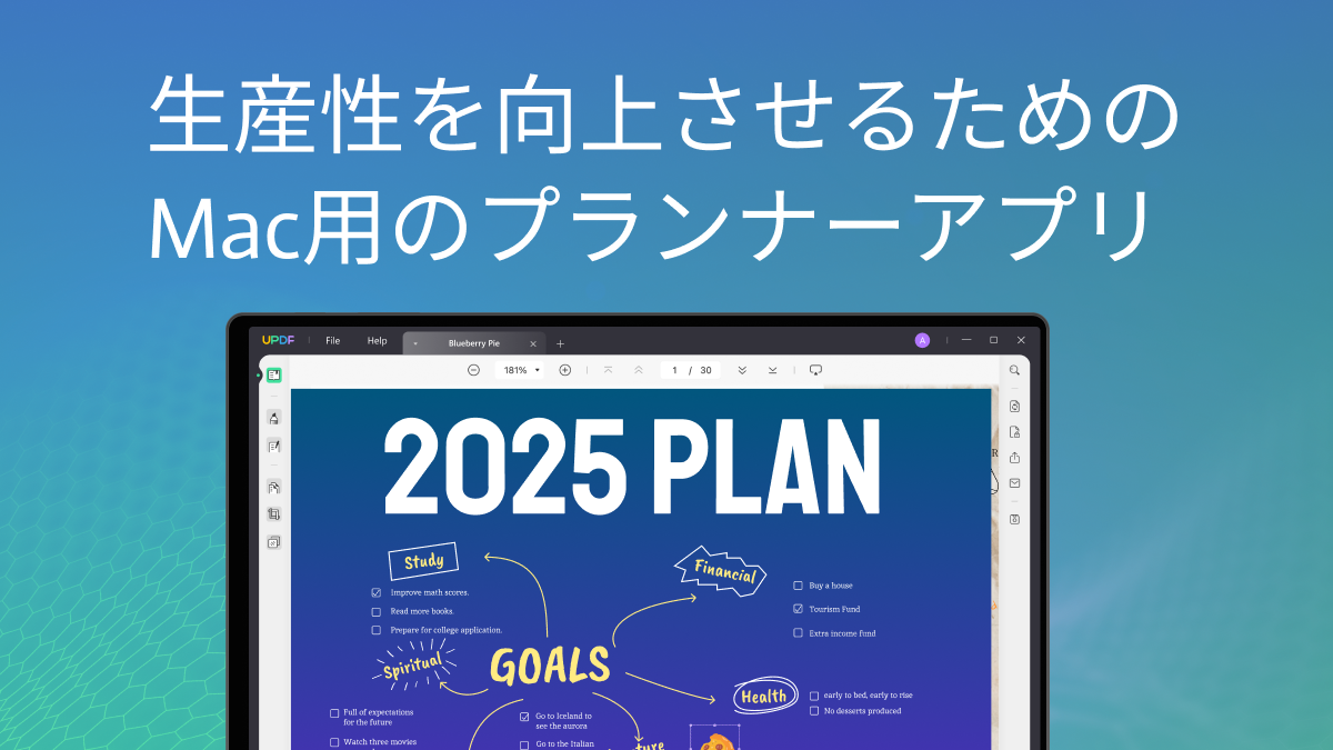 生産性を向上させるためのMac用のプランナーアプリ UPDF