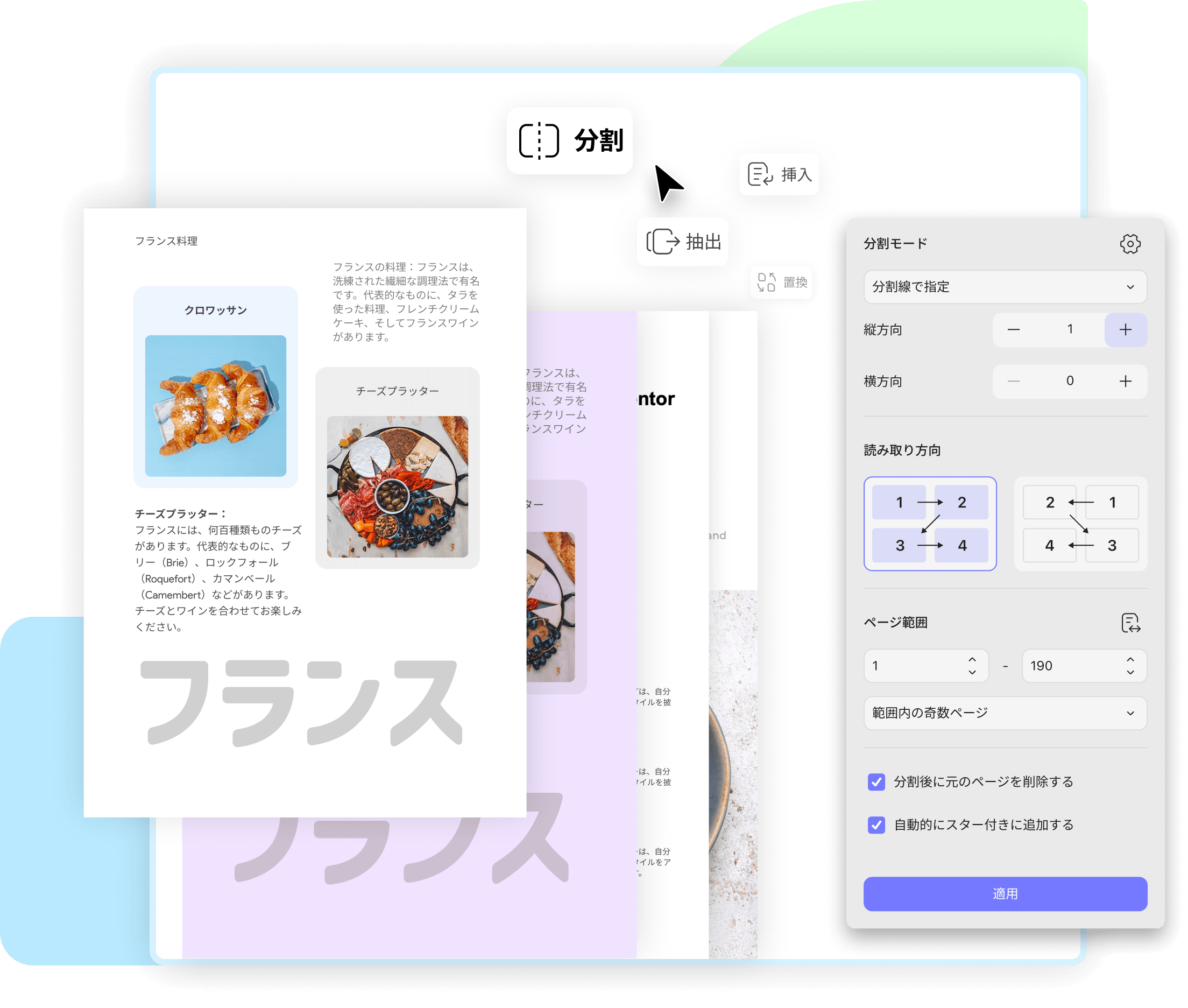Organize Edit Text Image 02