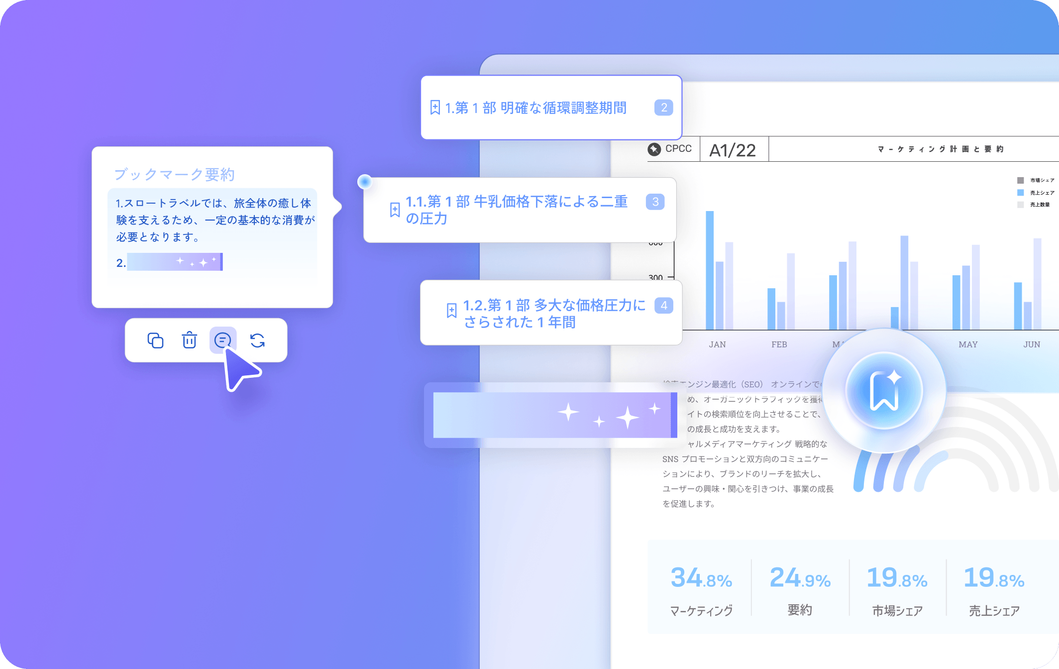 AI ブックマーク