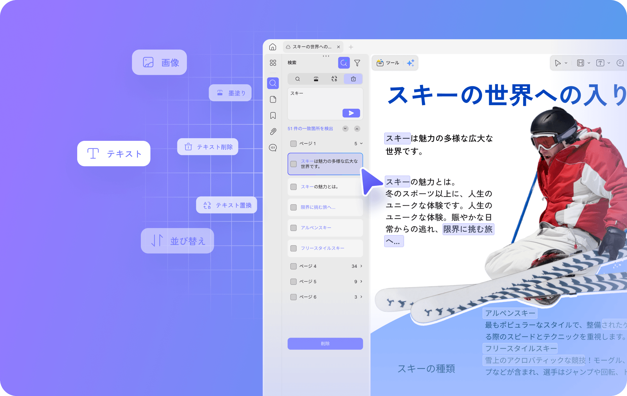 セマンティック検索