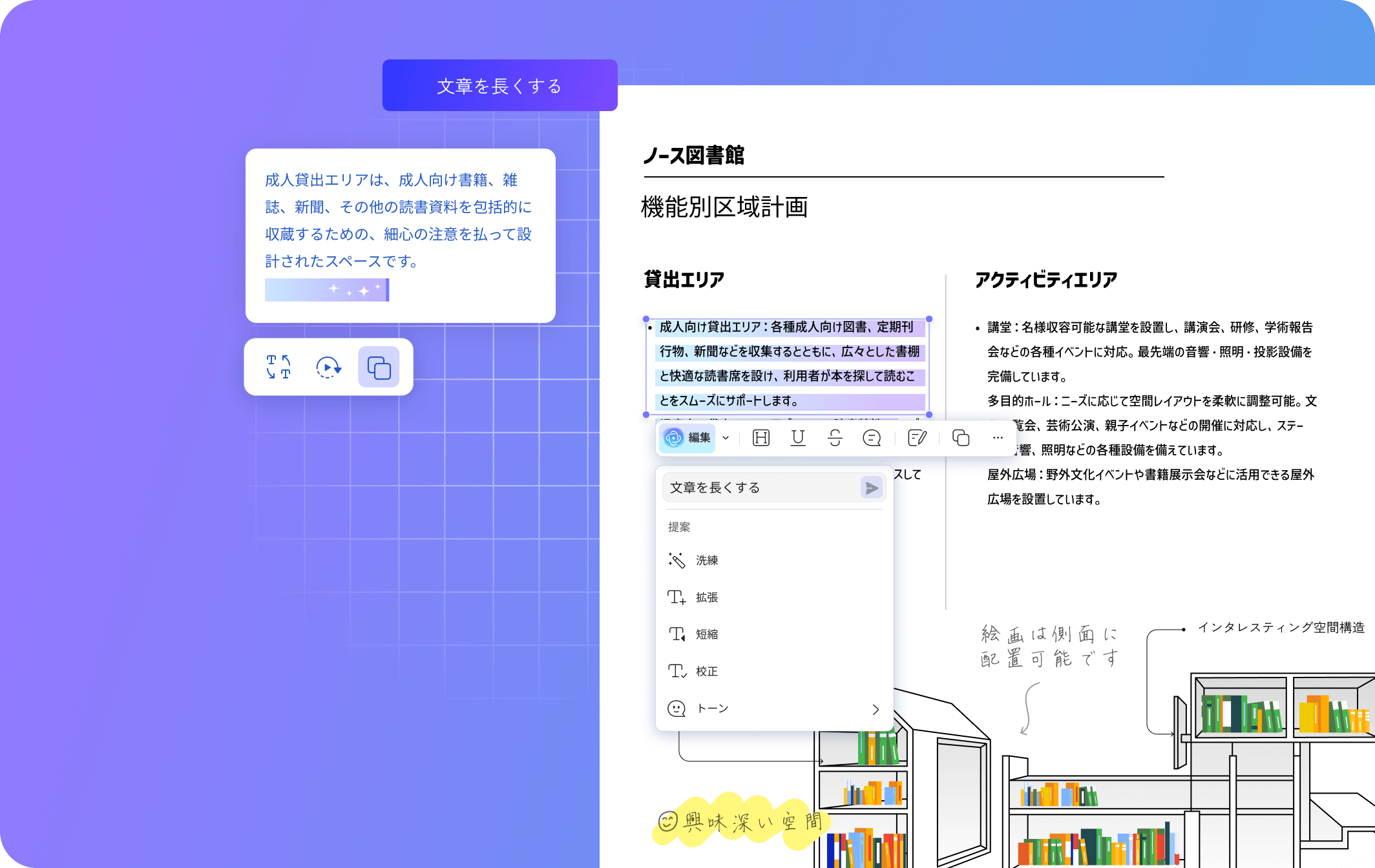 AI PDF 編集