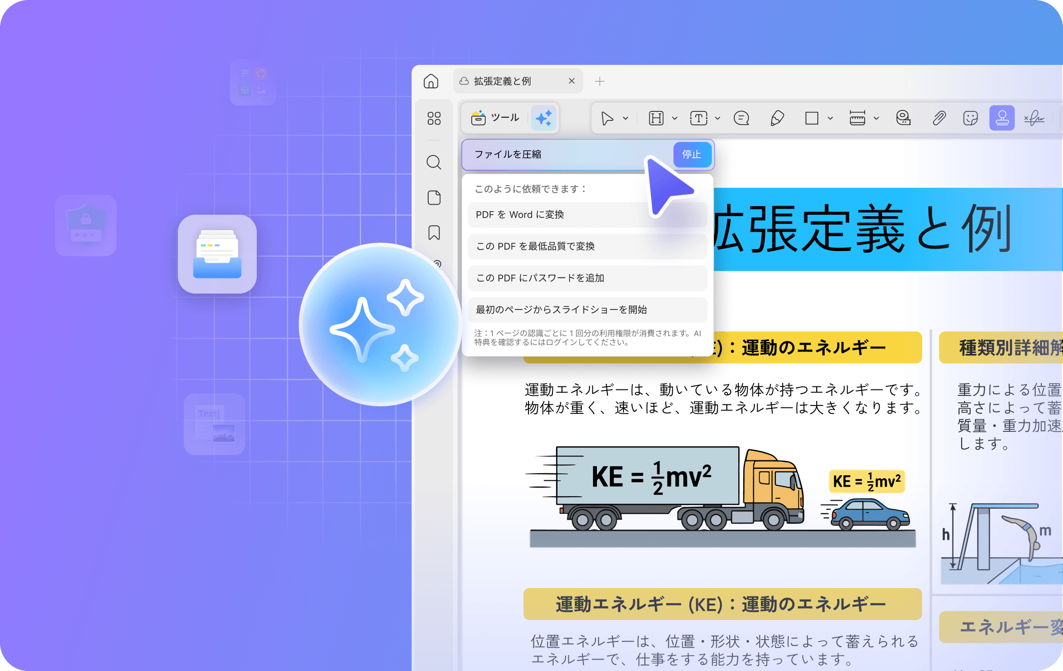 UPDF コパイロット