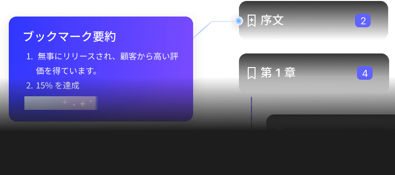 ブックマーク