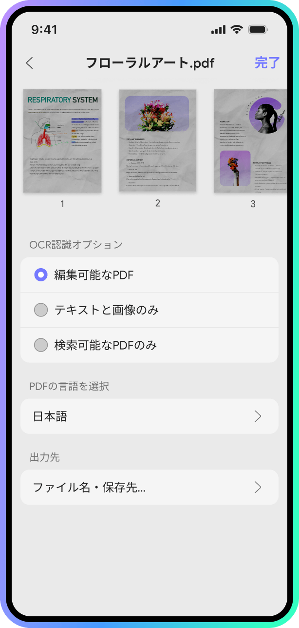 iPhone版UPDF