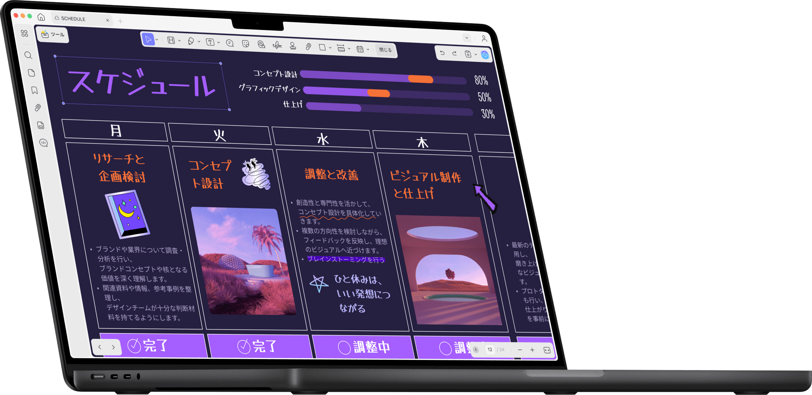 Mac版UPDFPDFエディター