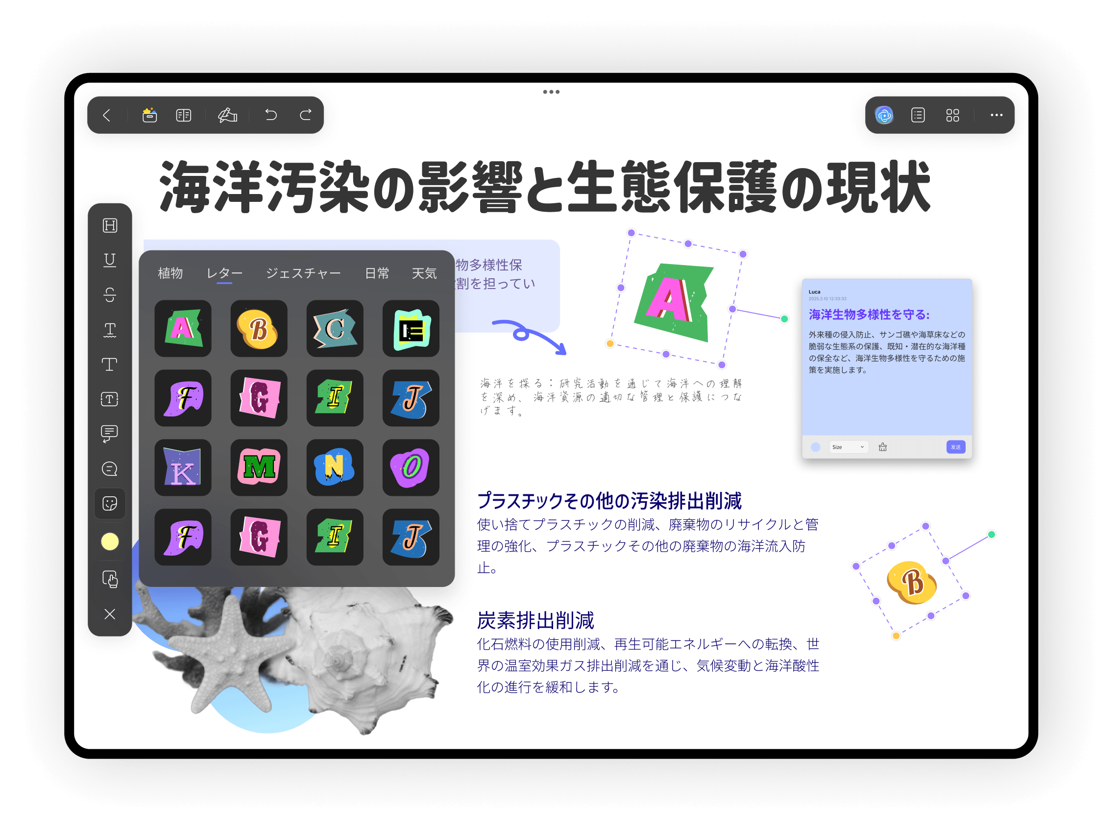 iOS版UPDFのPDF注釈ツール