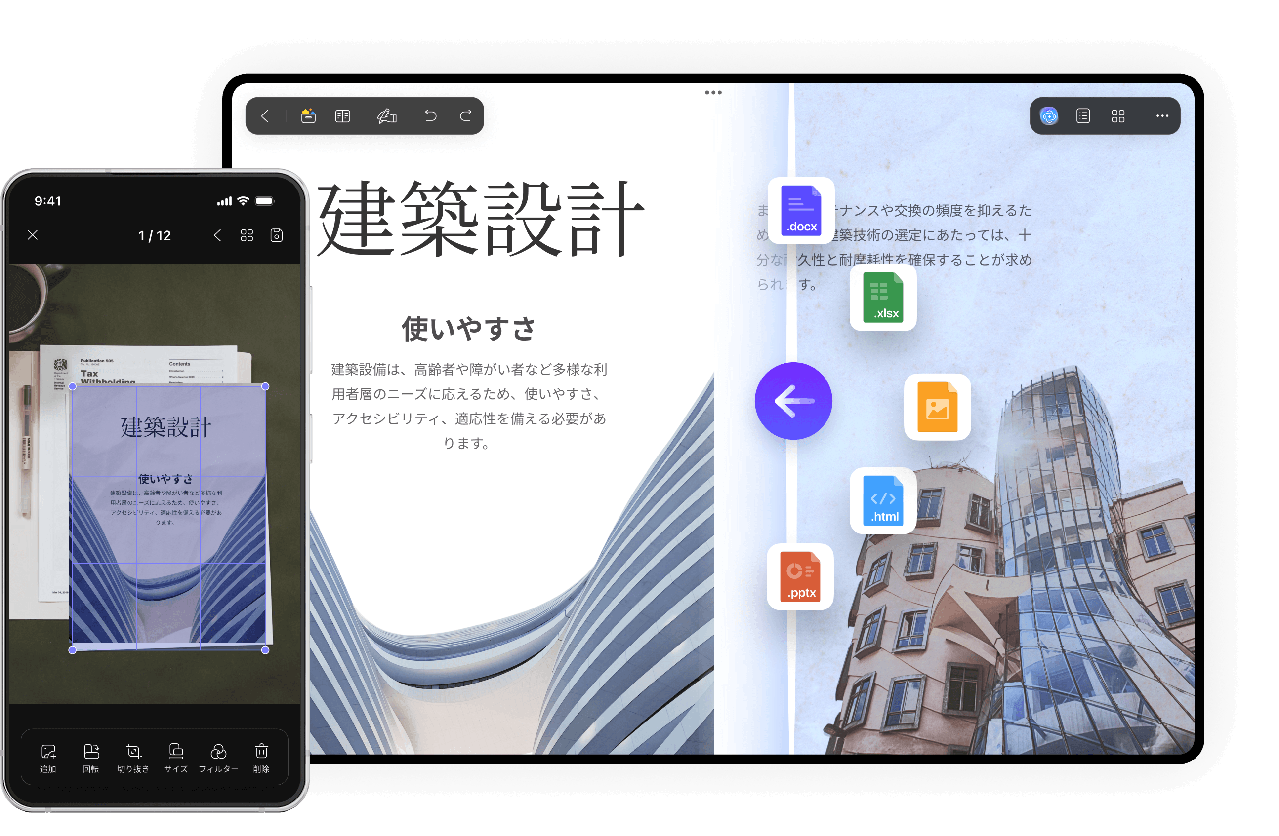 iOS版UPDFでPDFにスキャン