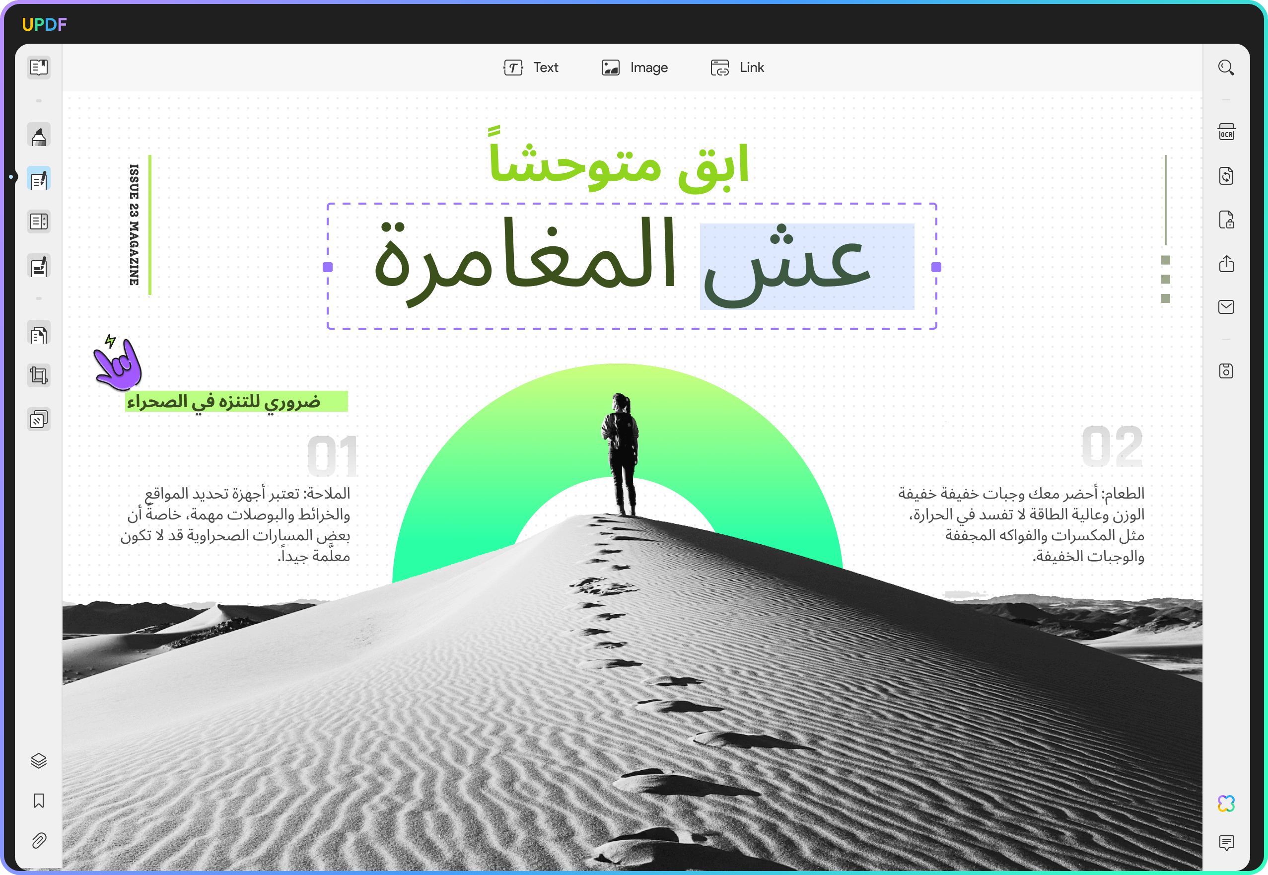 UPDF لنظام التشغيل Windows تحرير PDF