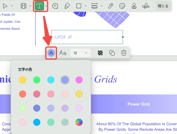 コメントの色を変更する