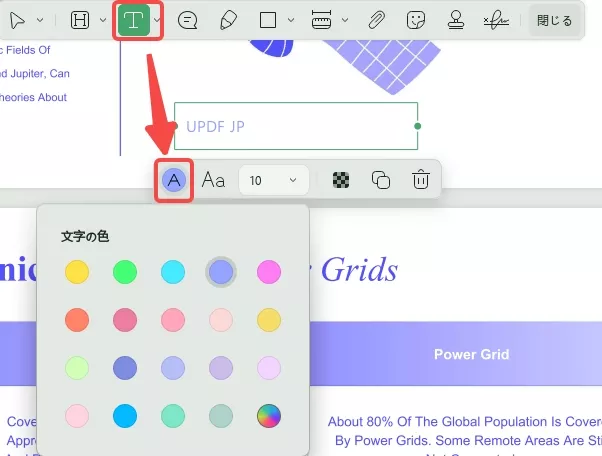 コメントの色を変更する