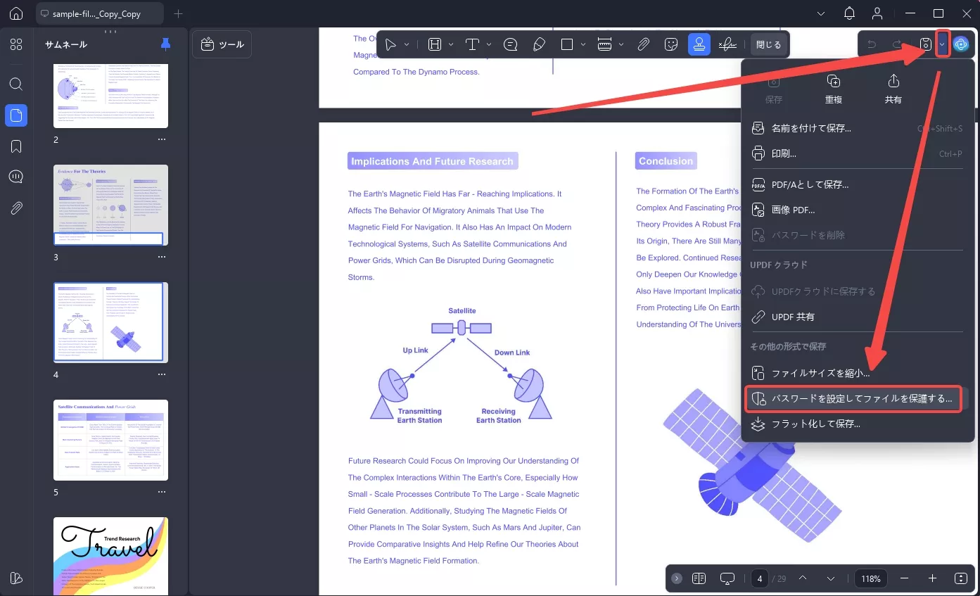 PDFのロックを解除 パスワードを設定してファイルを保護する