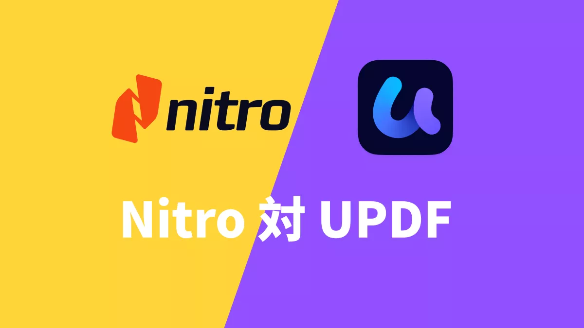 Nitro vs. UPDF - 完全な比較