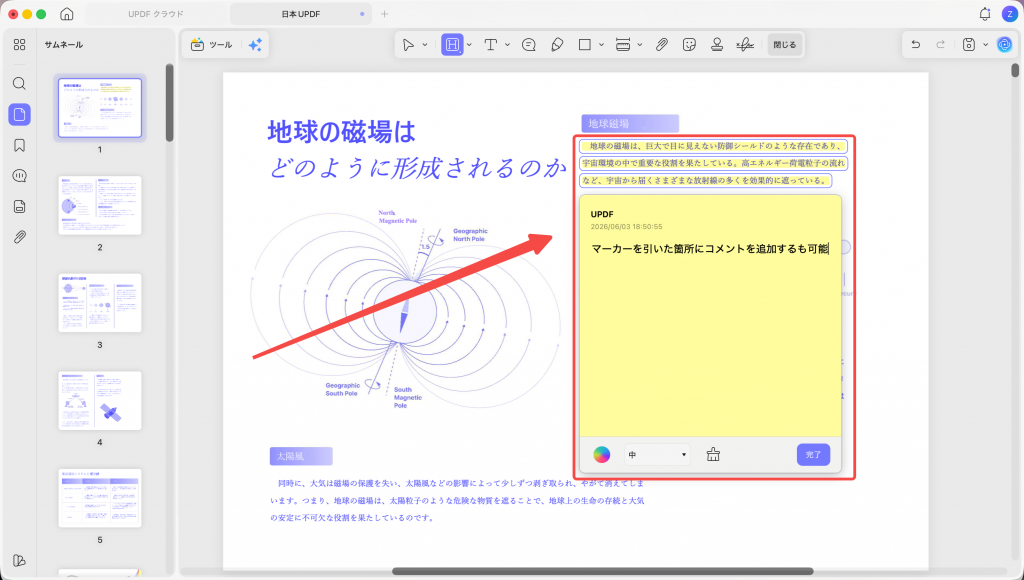 コメントで補足