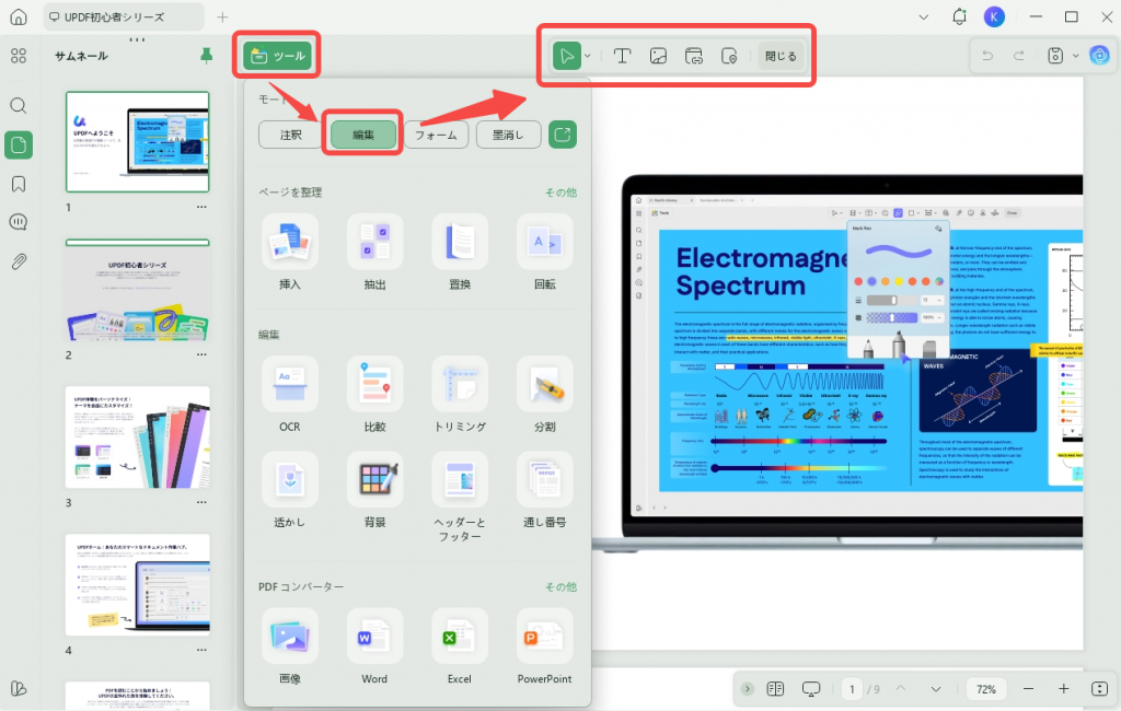 PDFから画像を切り取る