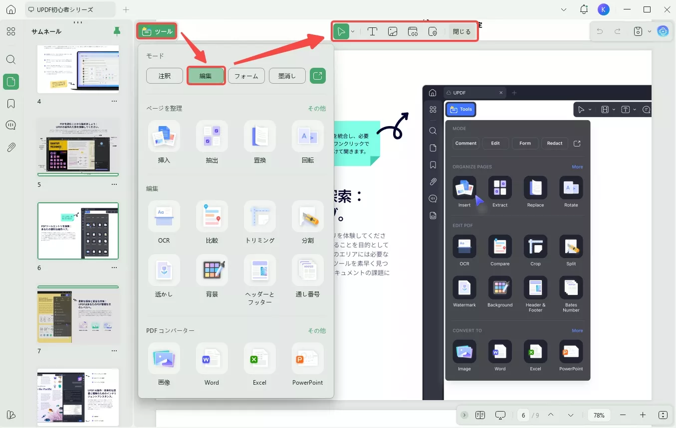PDFから画像を抽出する ファイルを開く
