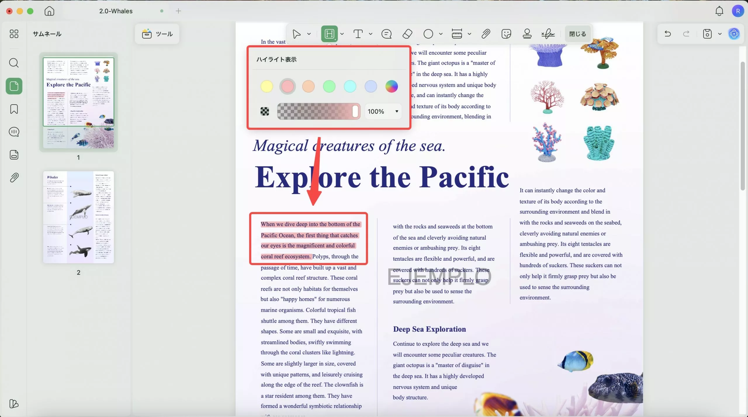 PDFにハイライトをつける Mac