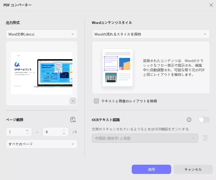 PDFコンバーター