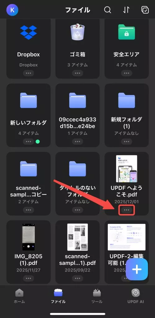 updfインターフェース
