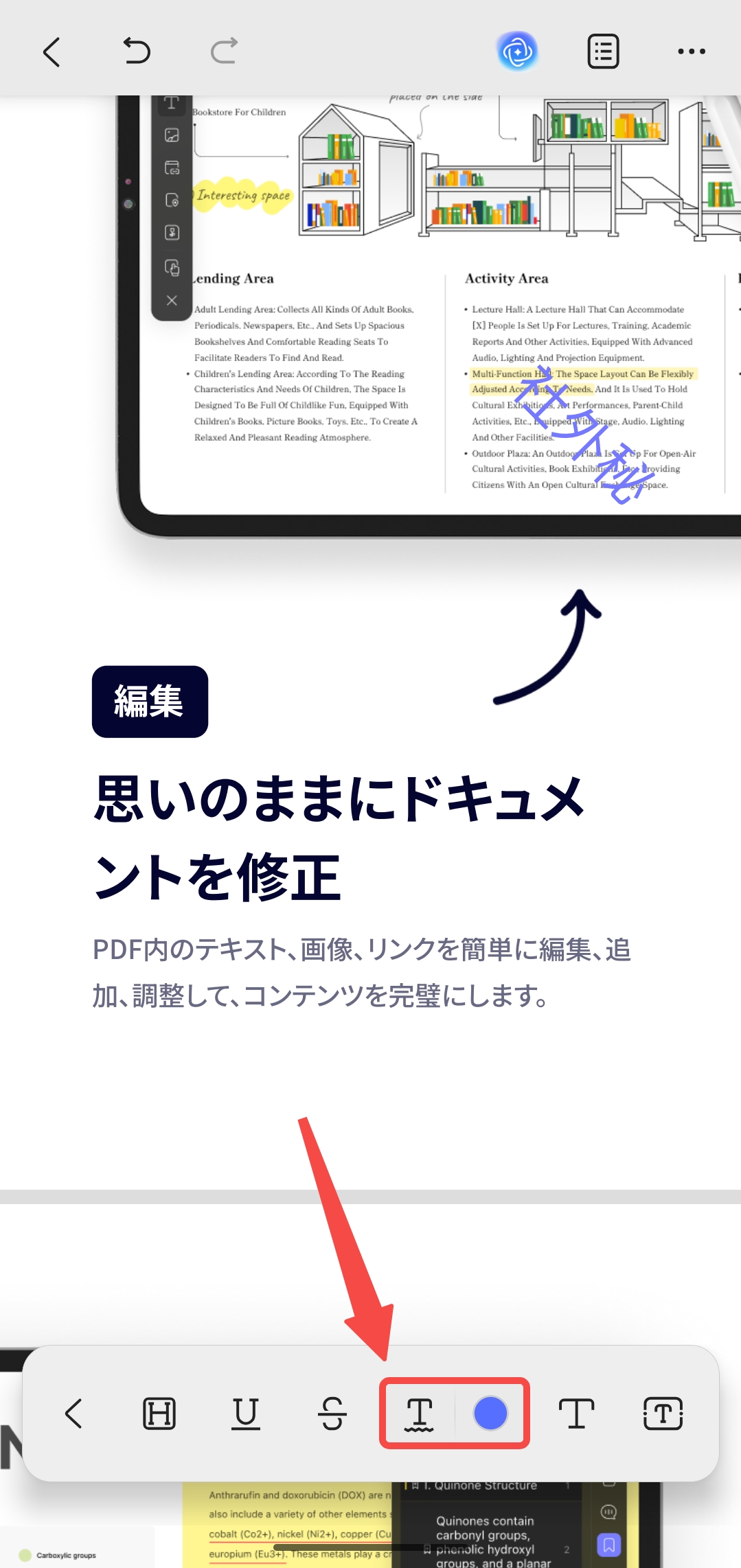 波線を追加する
