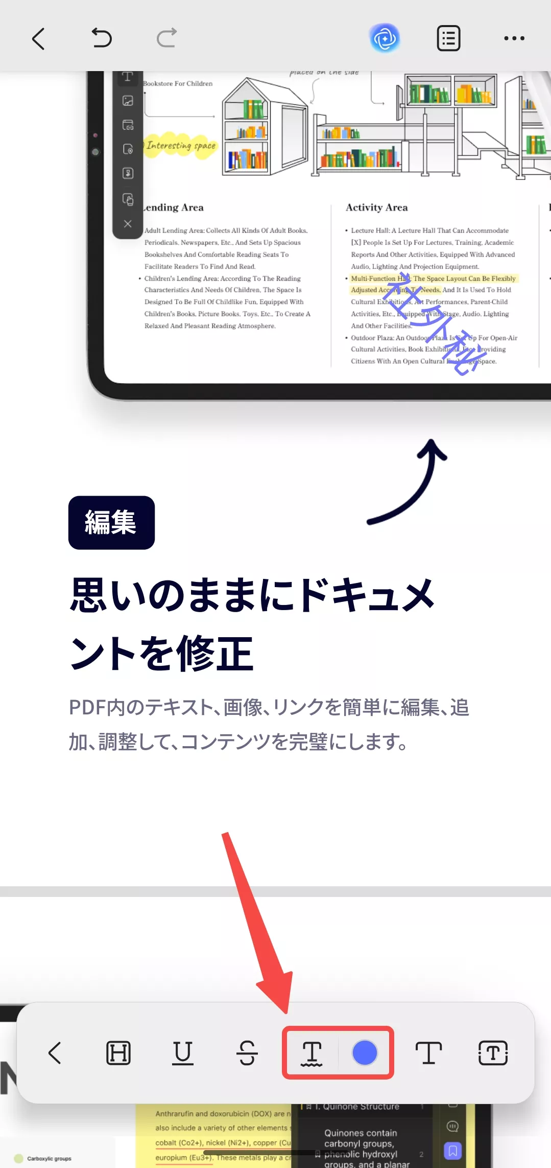 波線を追加する
