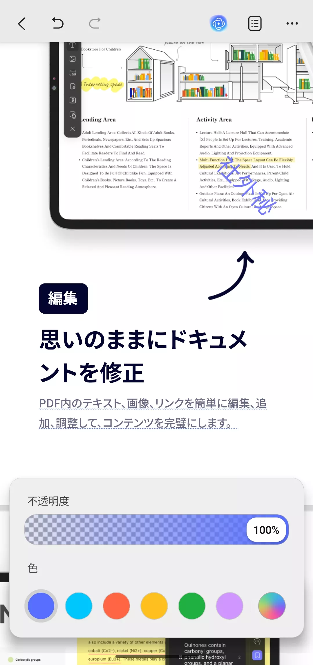 波線を編集する