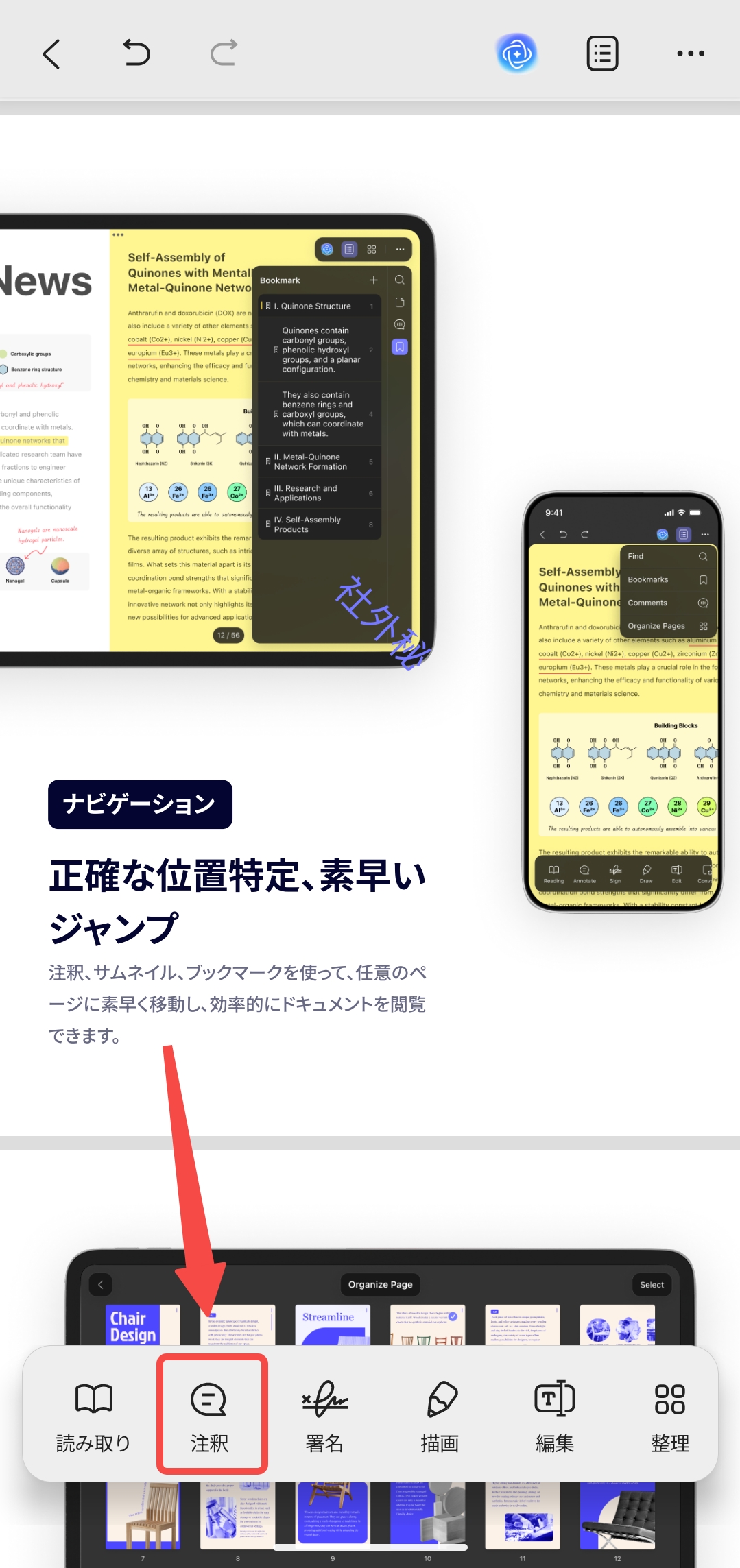 テキストコメントを追加