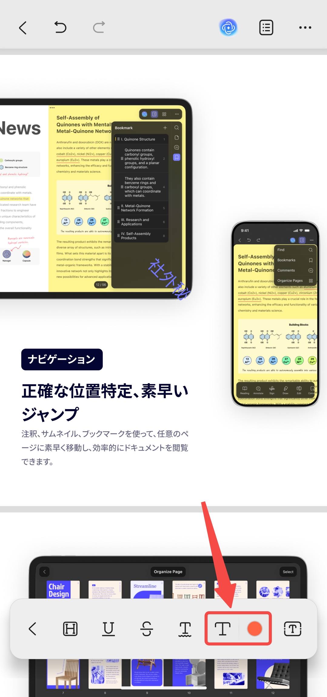 テキストコメントを追加