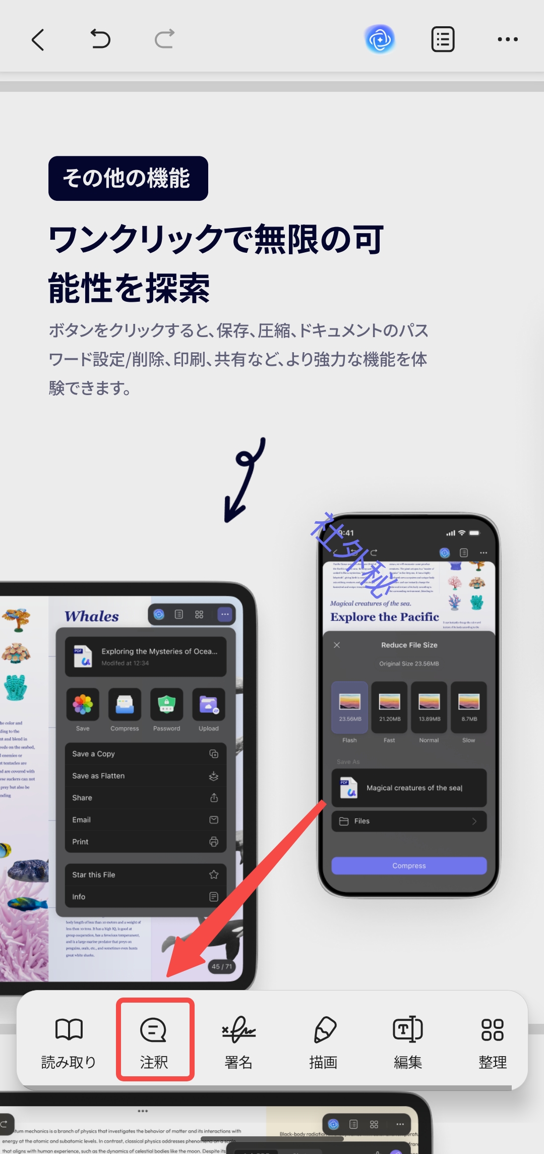 テキストボックスを追加する