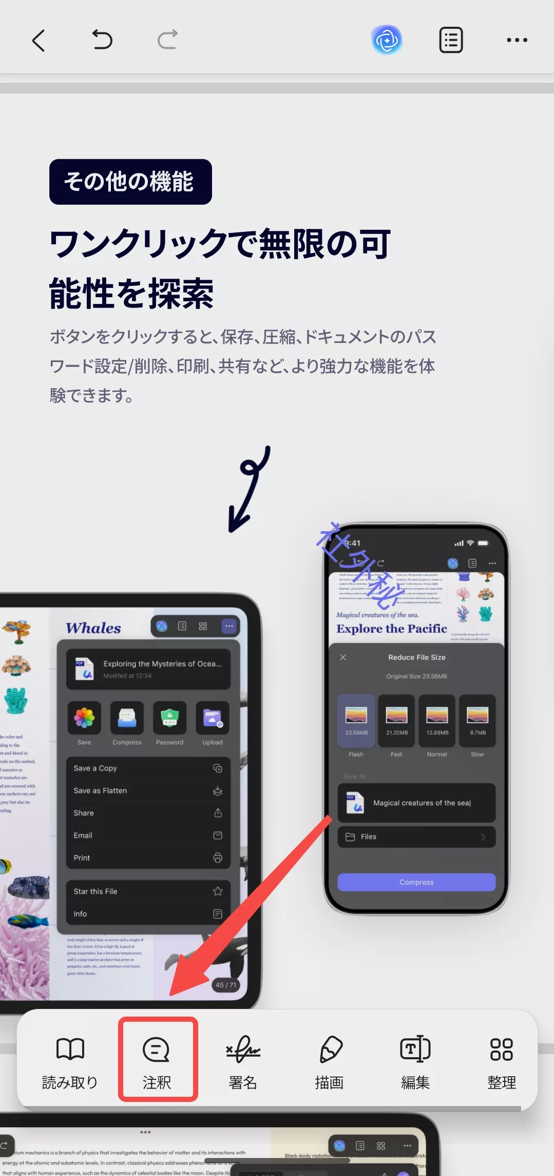 テキストボックスを追加する