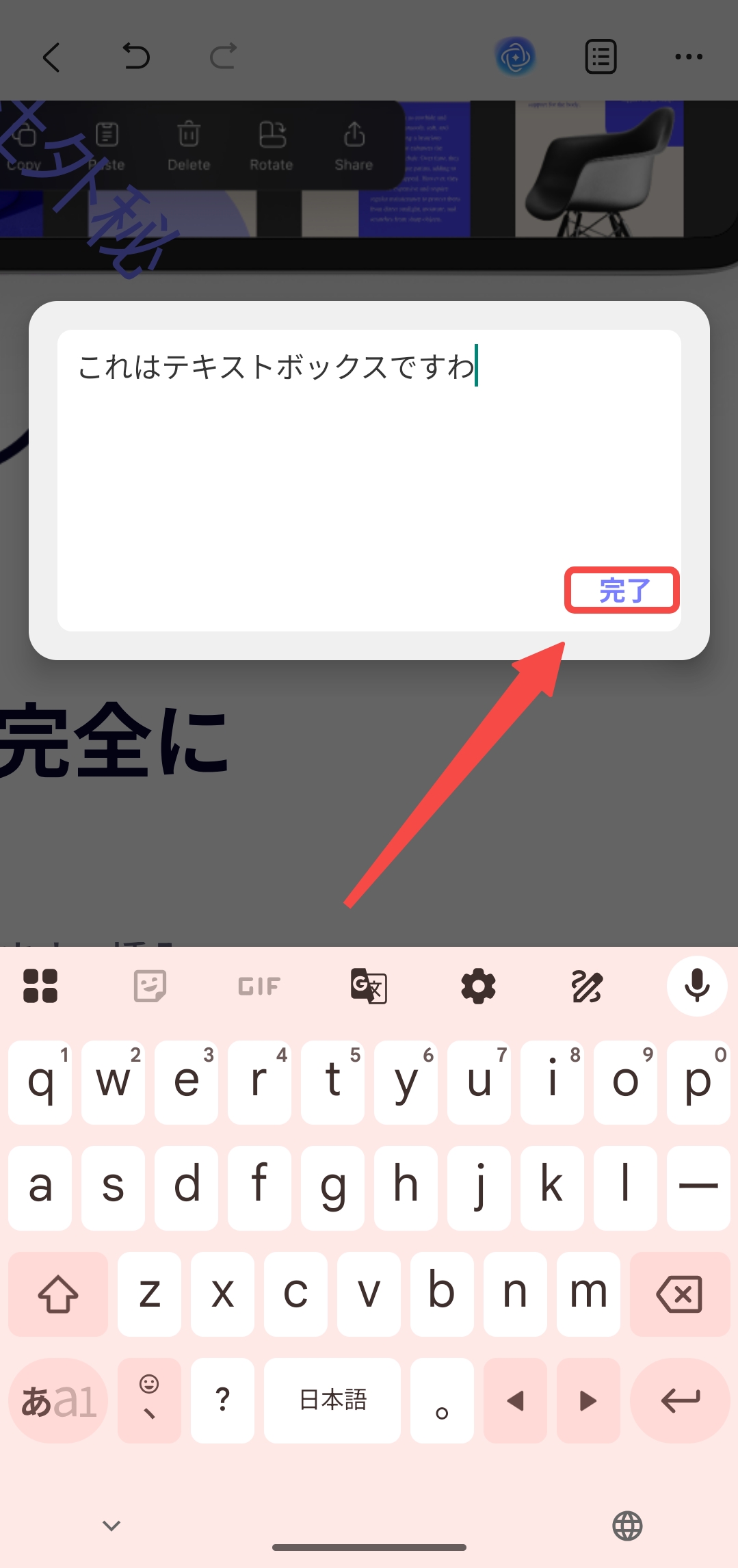 テキストボックスを追加する