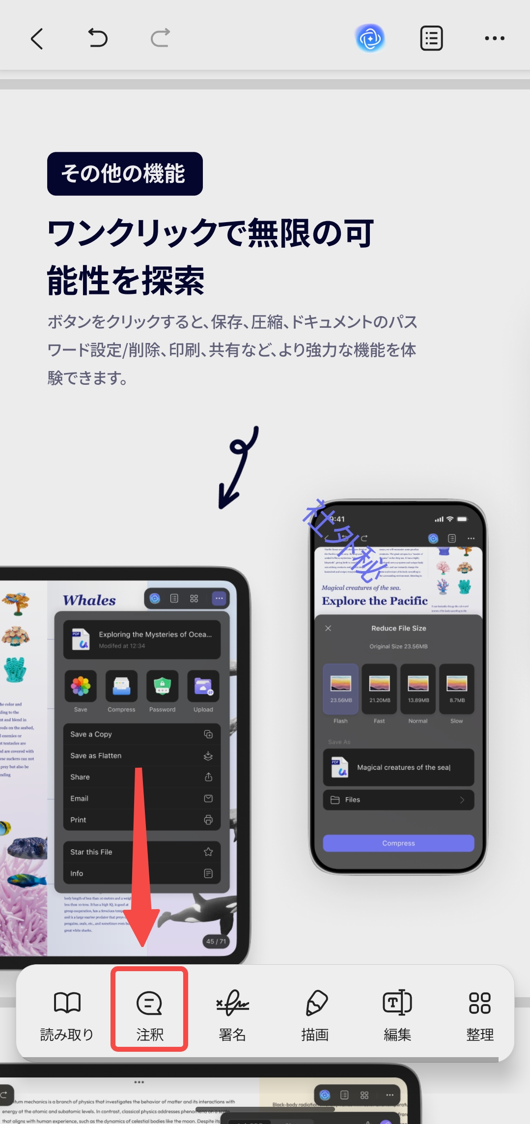 テキスト吹き出しを追加する