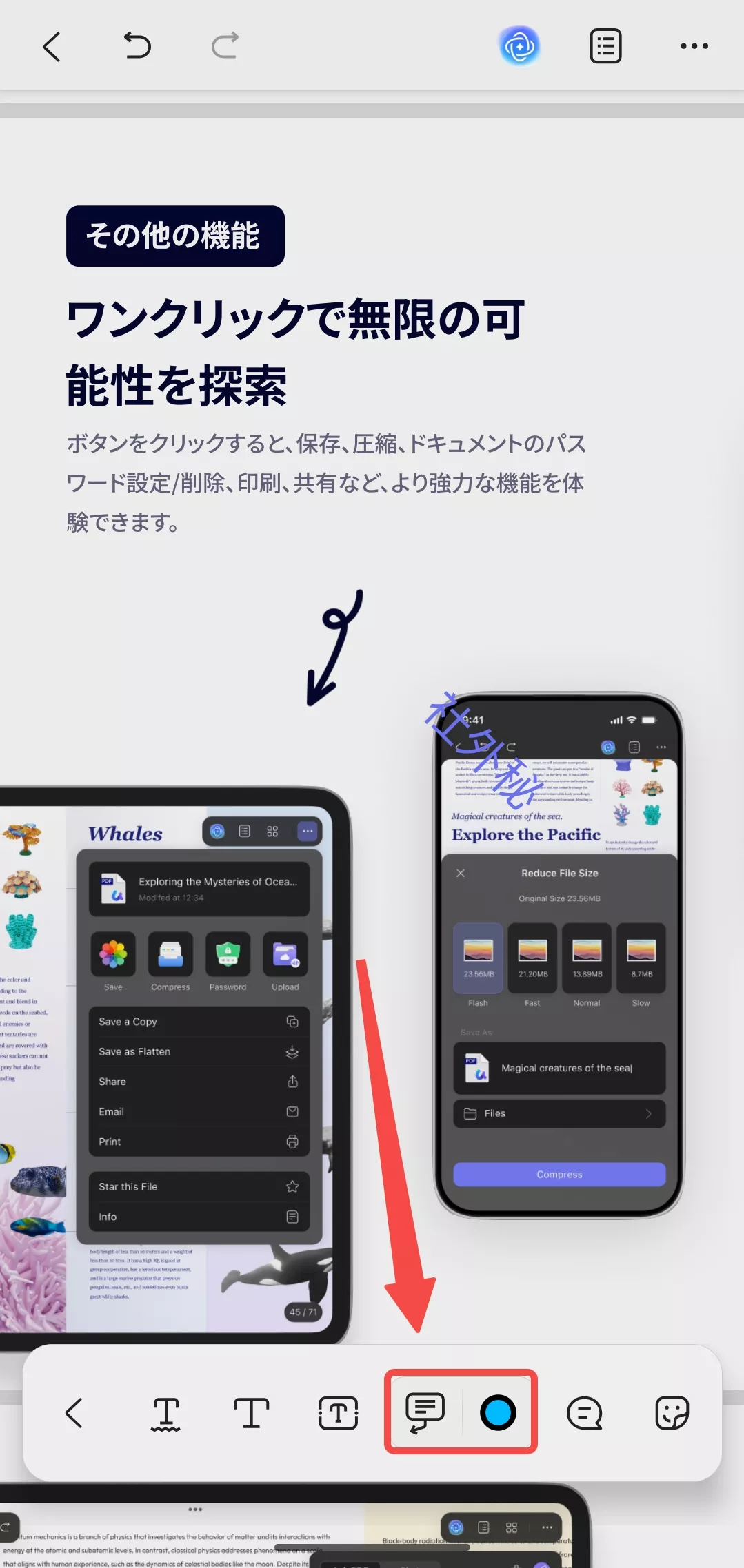 テキスト吹き出しを追加する