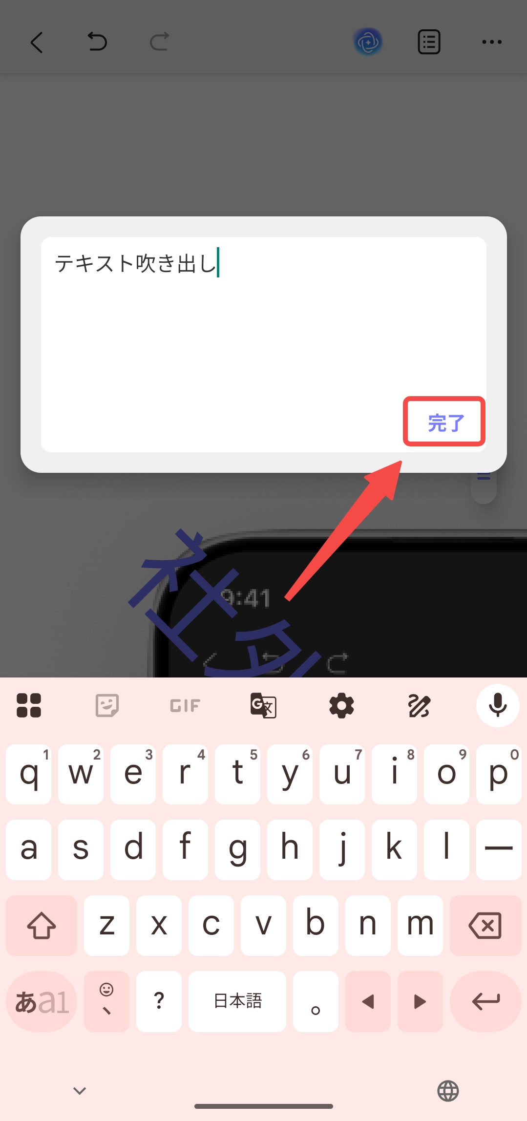 テキスト吹き出しを追加する