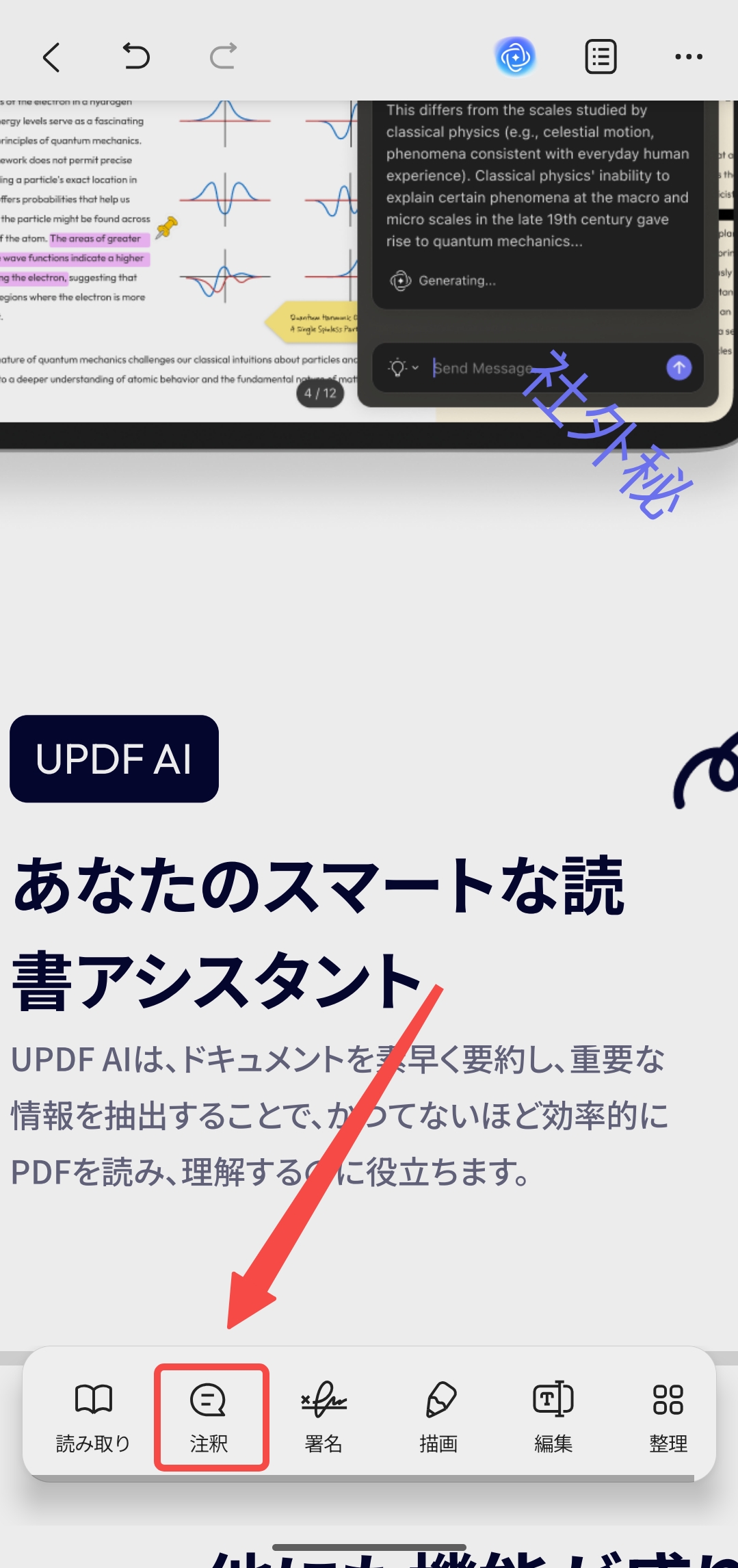 付箋を追加する