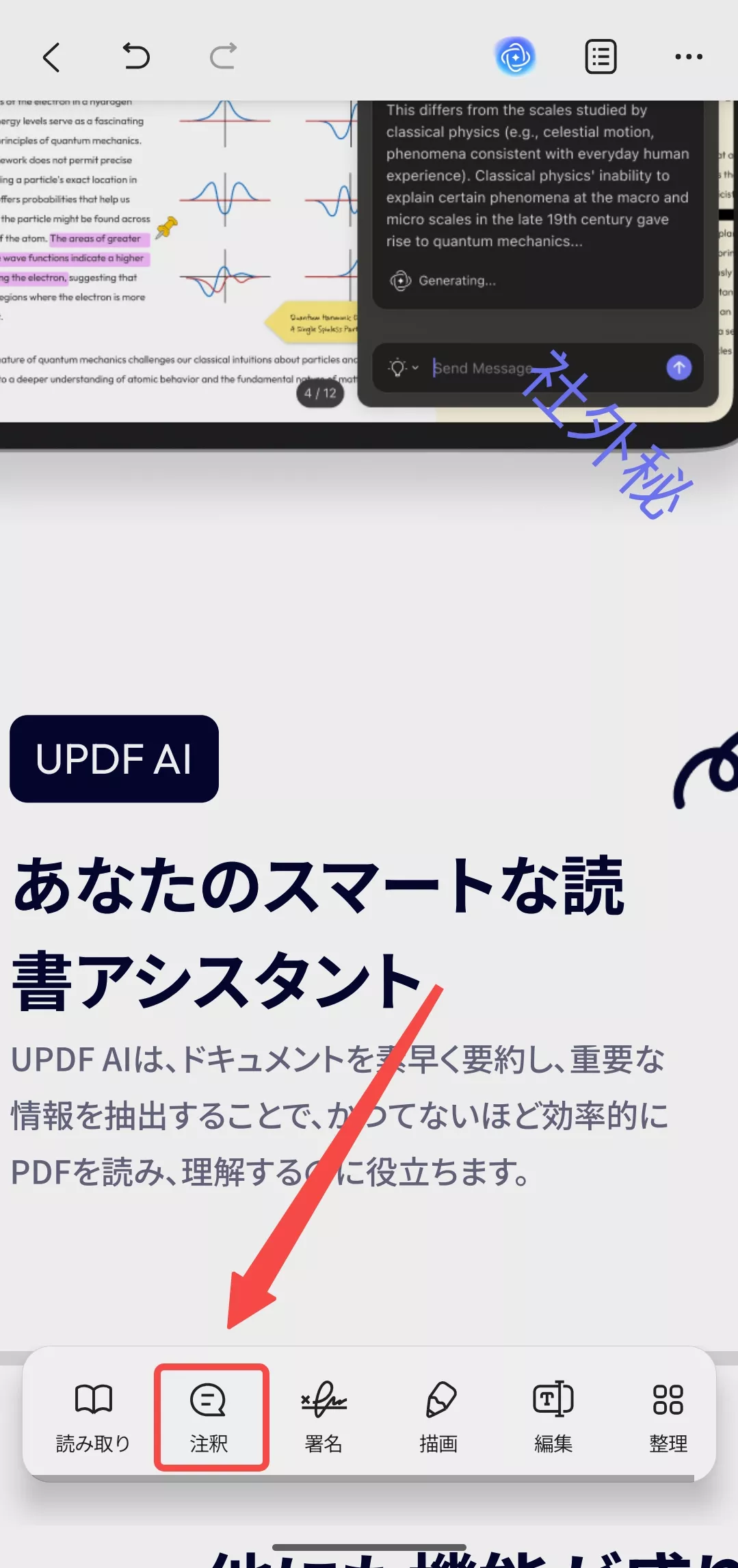 付箋を追加する