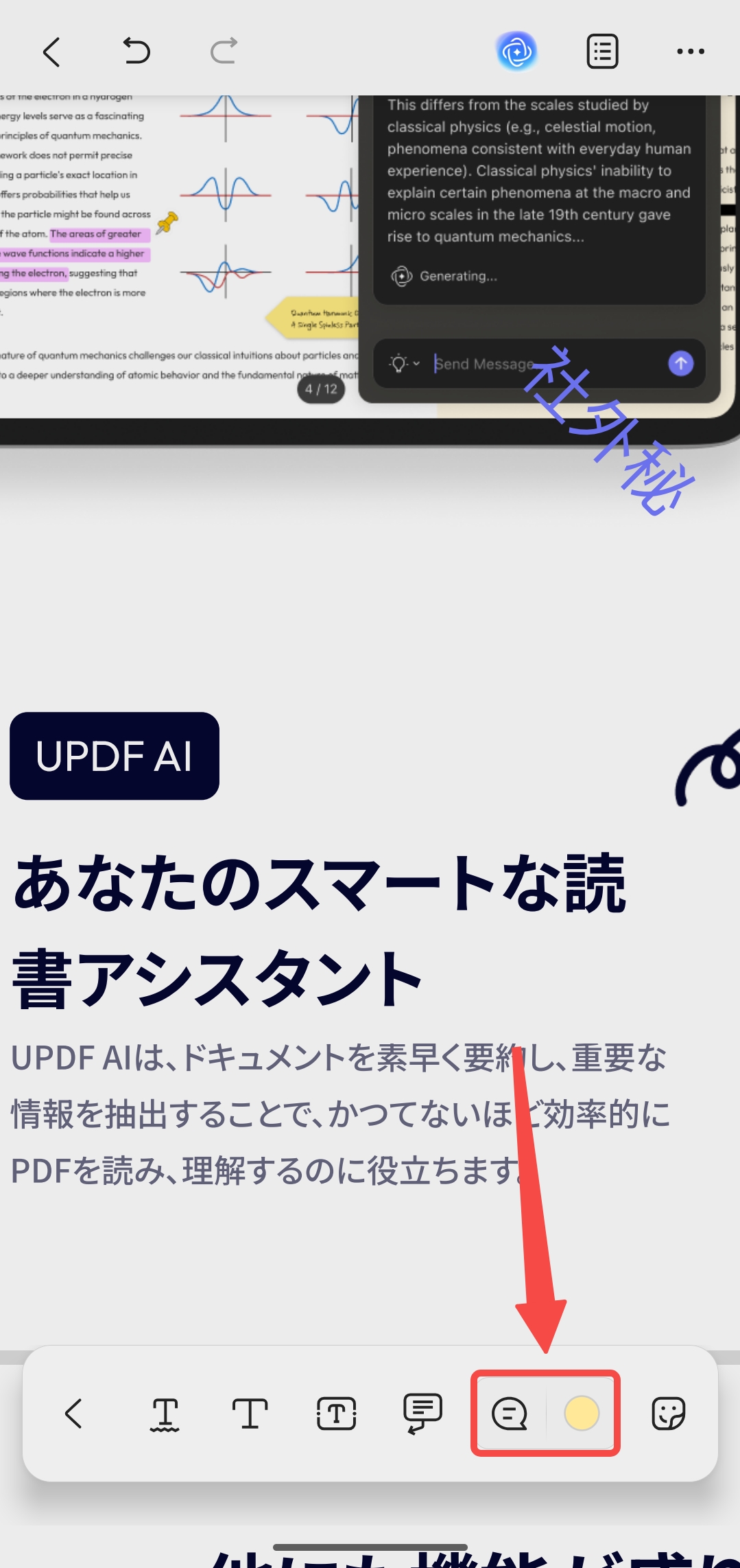 付箋を追加する