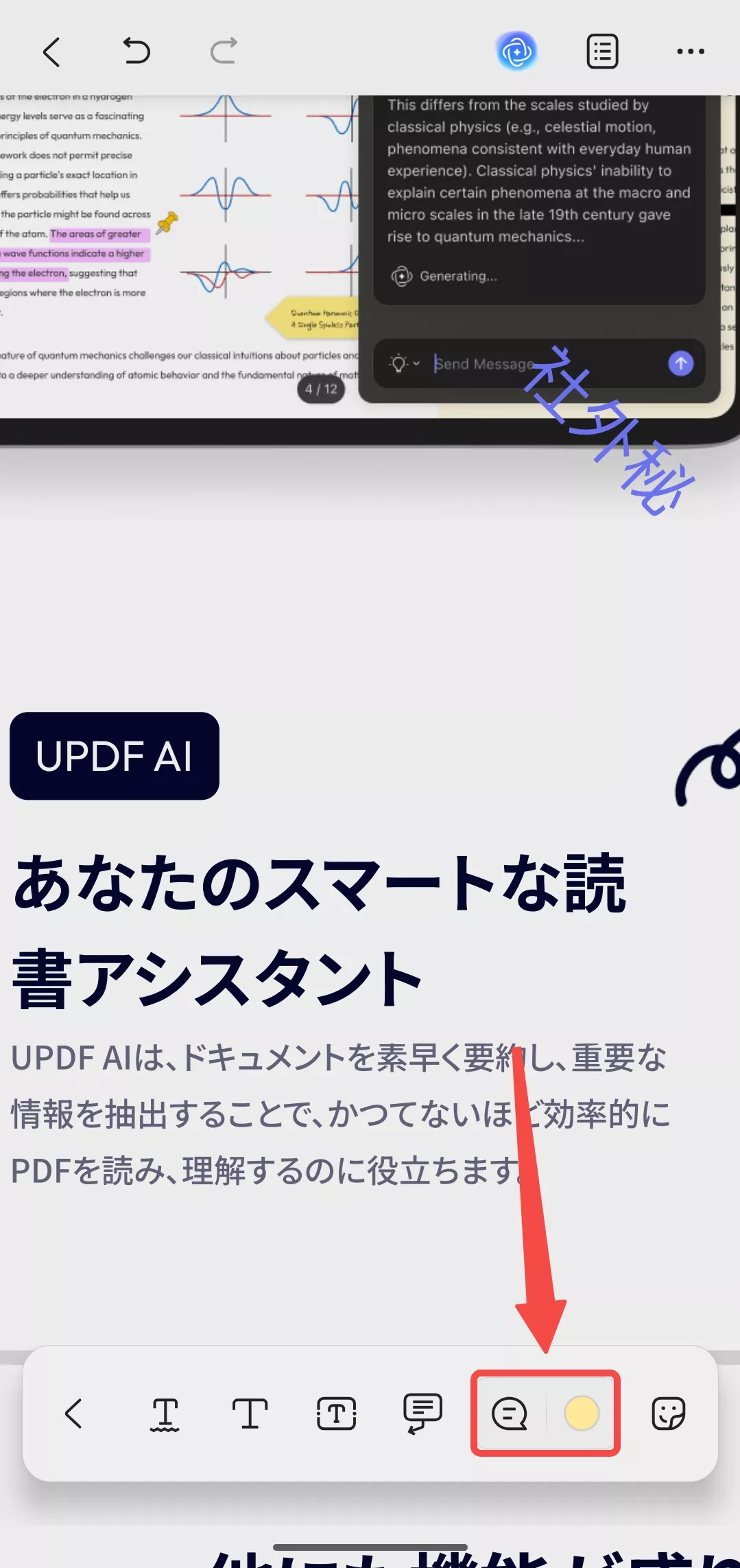 付箋を追加する