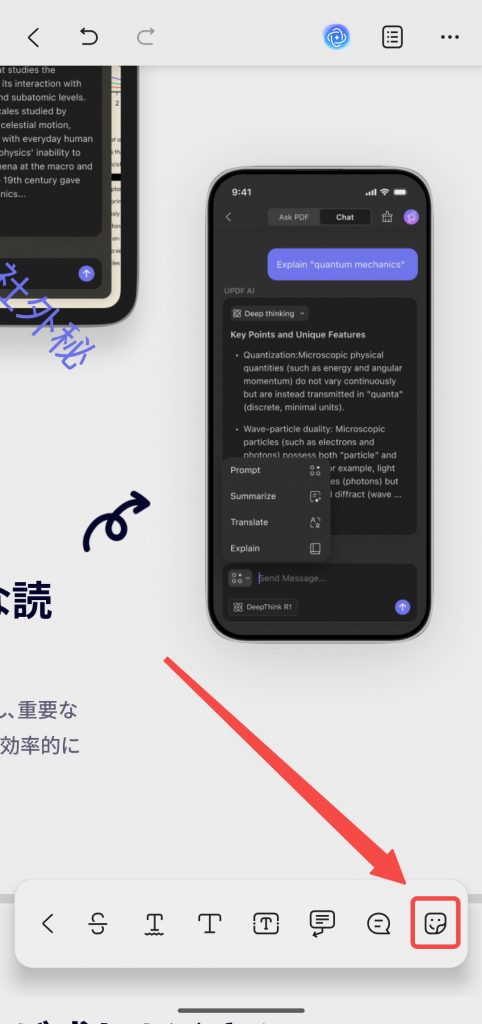 ステッカーを追加する