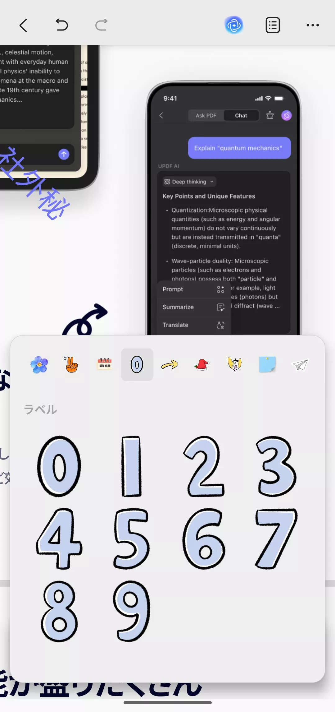 ステッカーを編集する