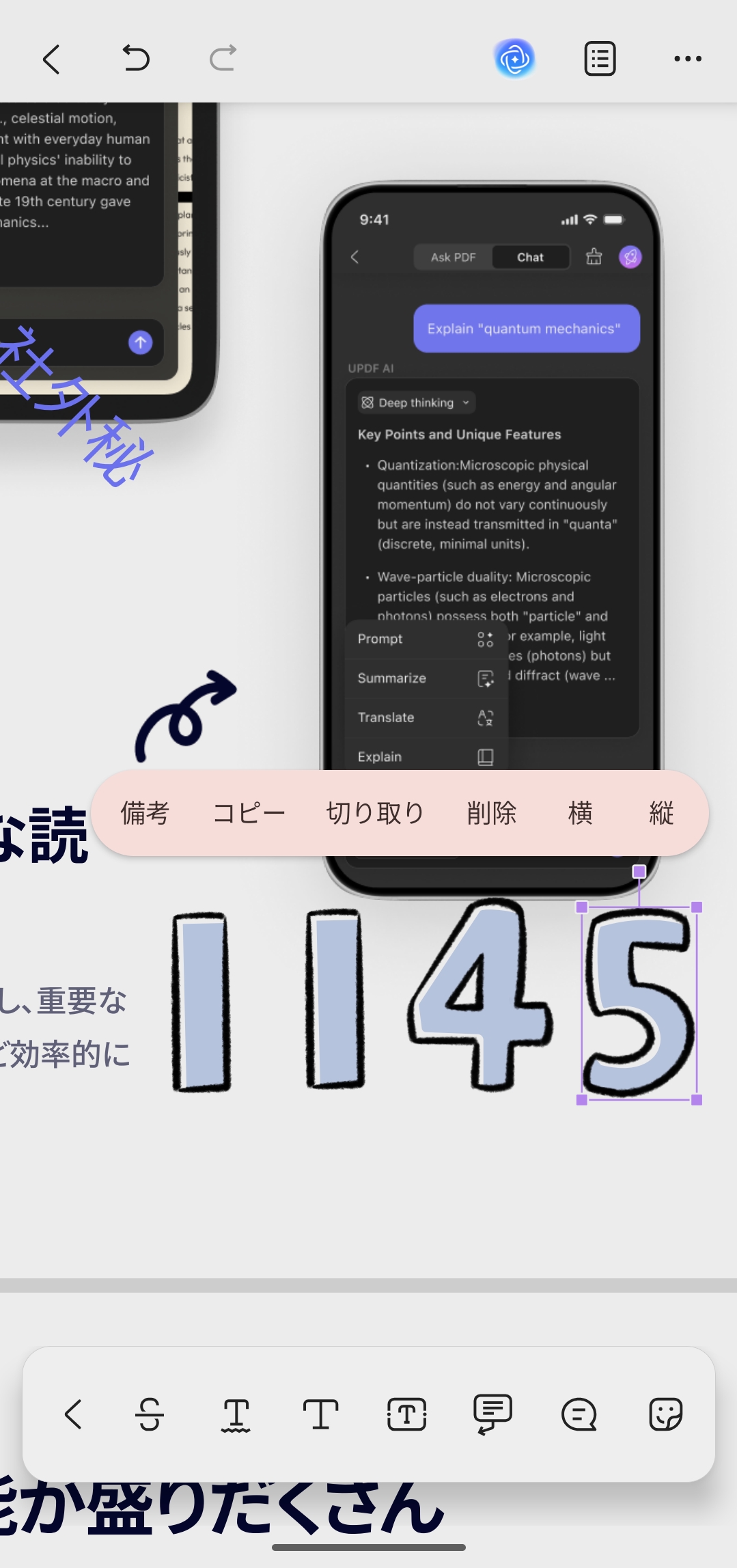 ステッカーを編集する