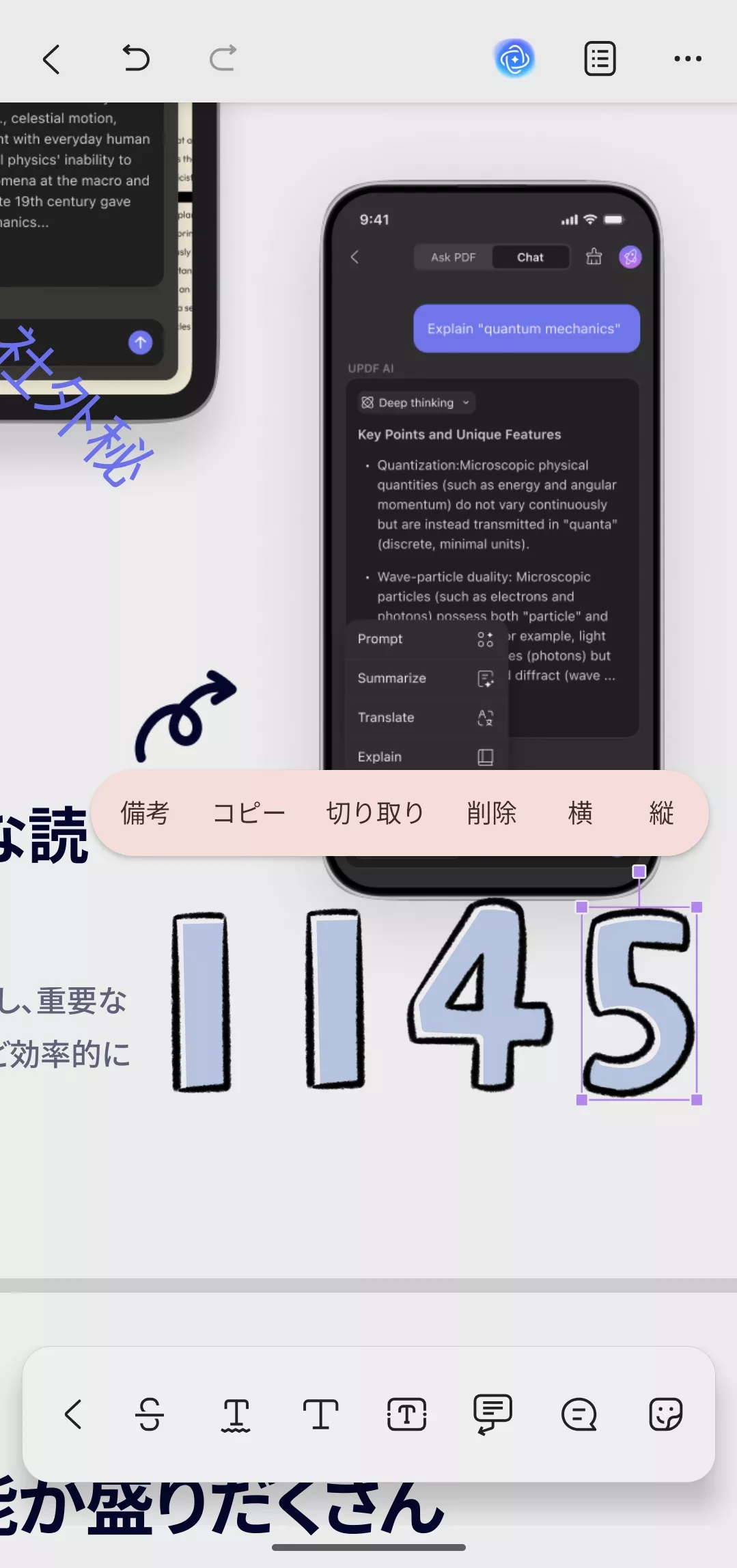 ステッカーを編集する