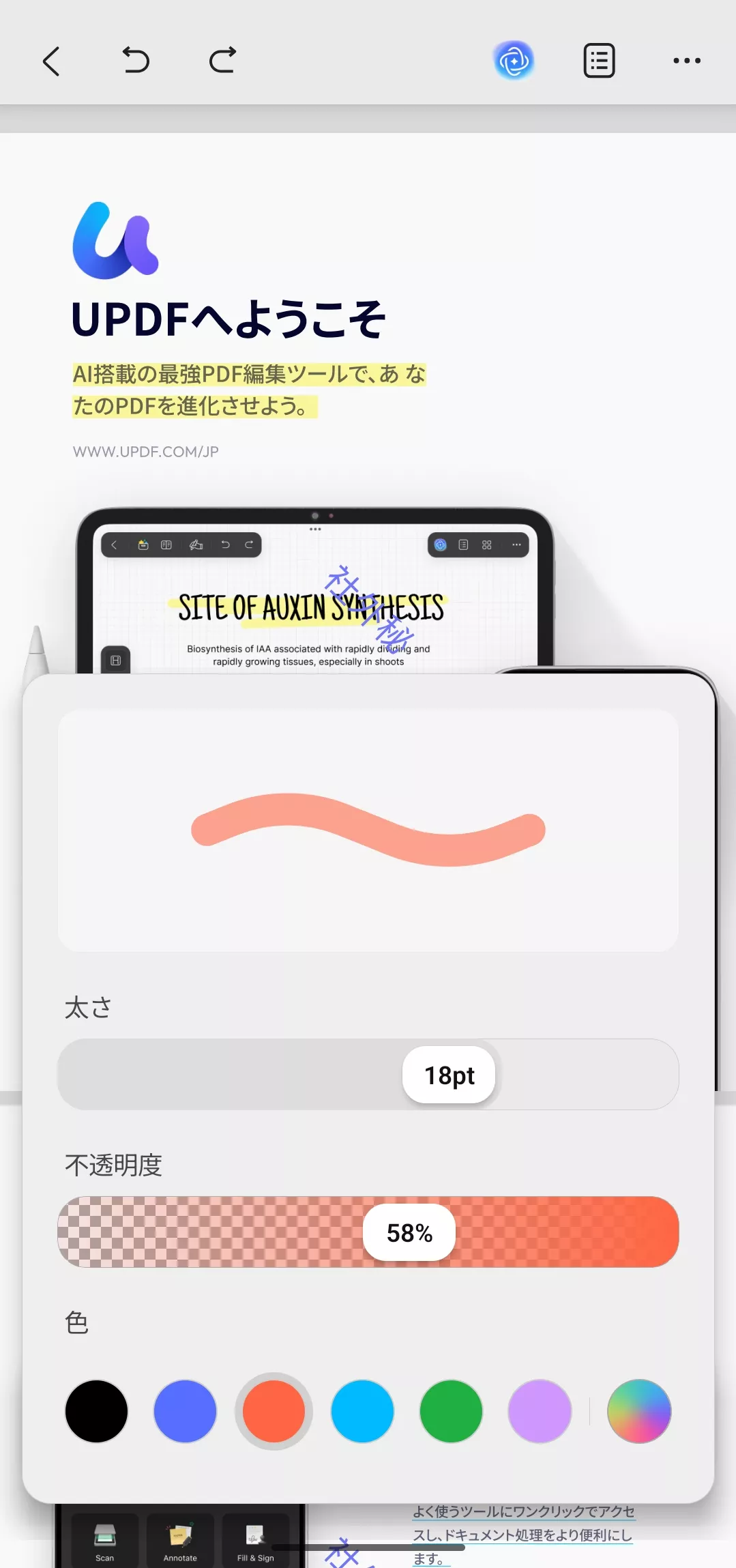 鉛筆の色を編集する
