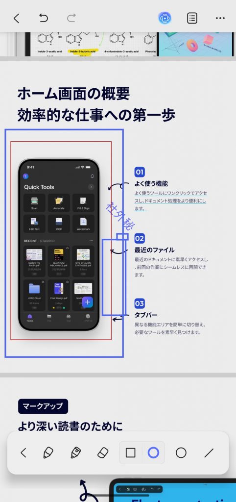 「色」アイコンで、図形を編集する