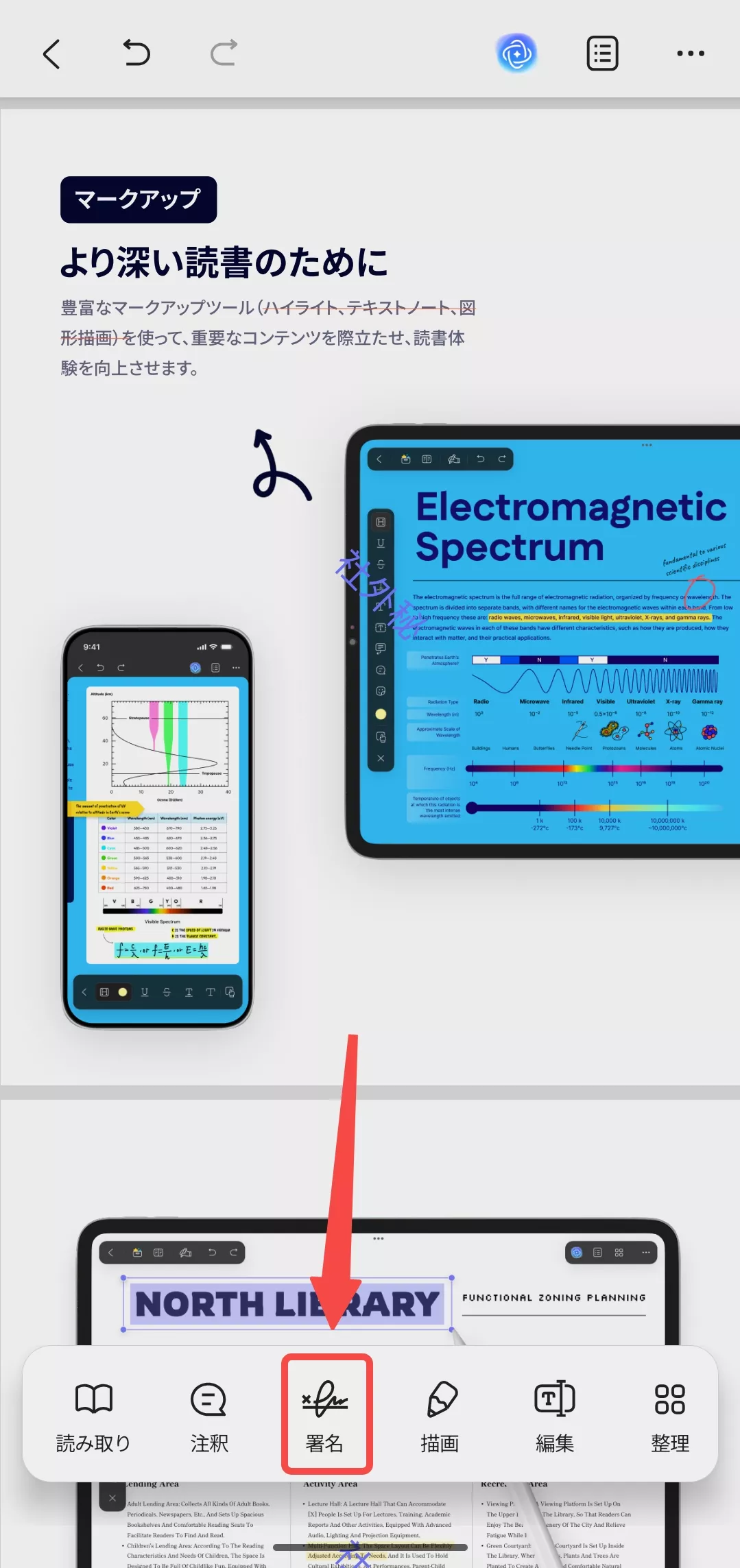 「署名」をタブする