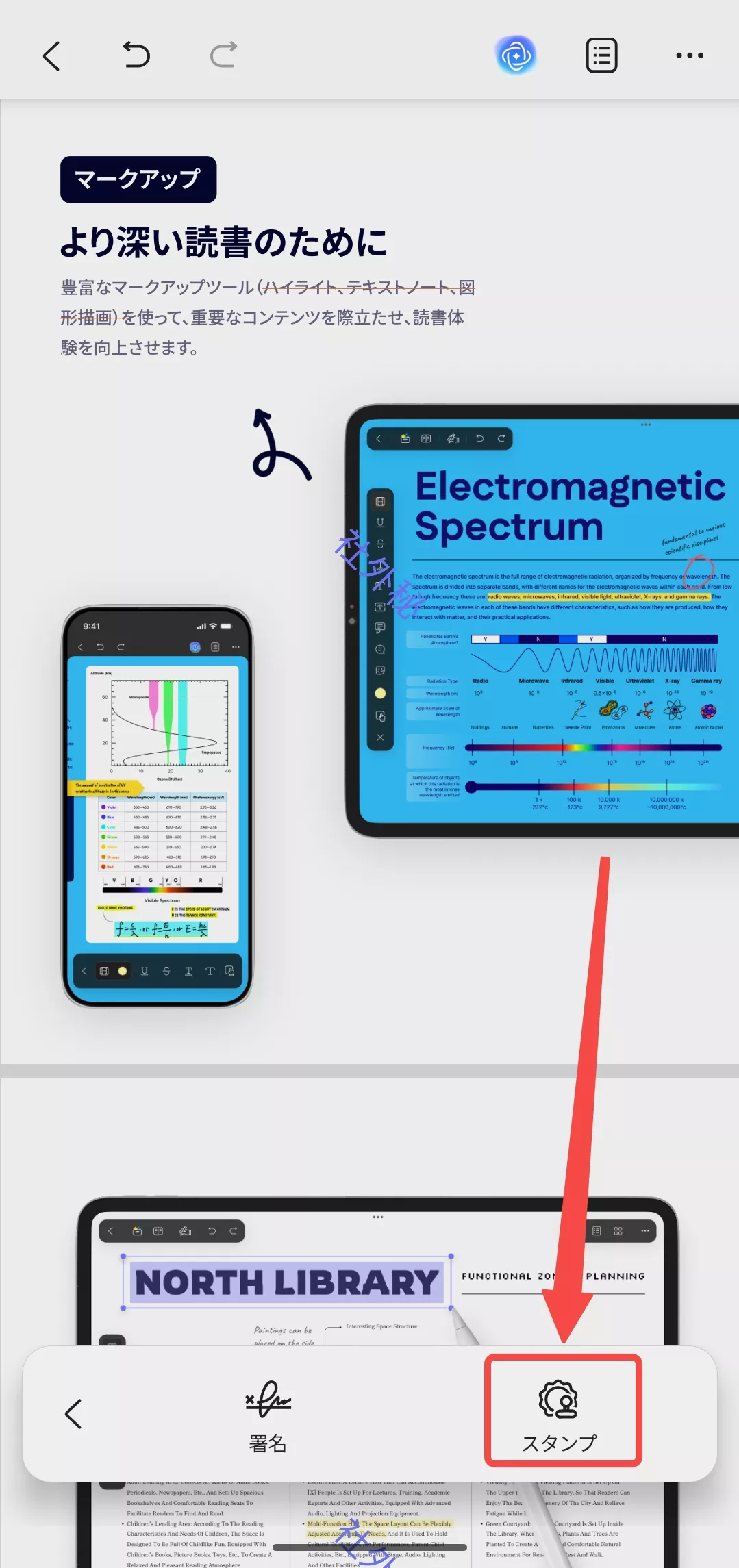 スタンプを追加する