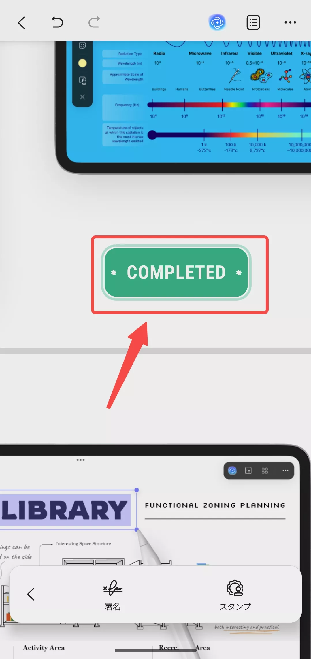 スタンプを追加する