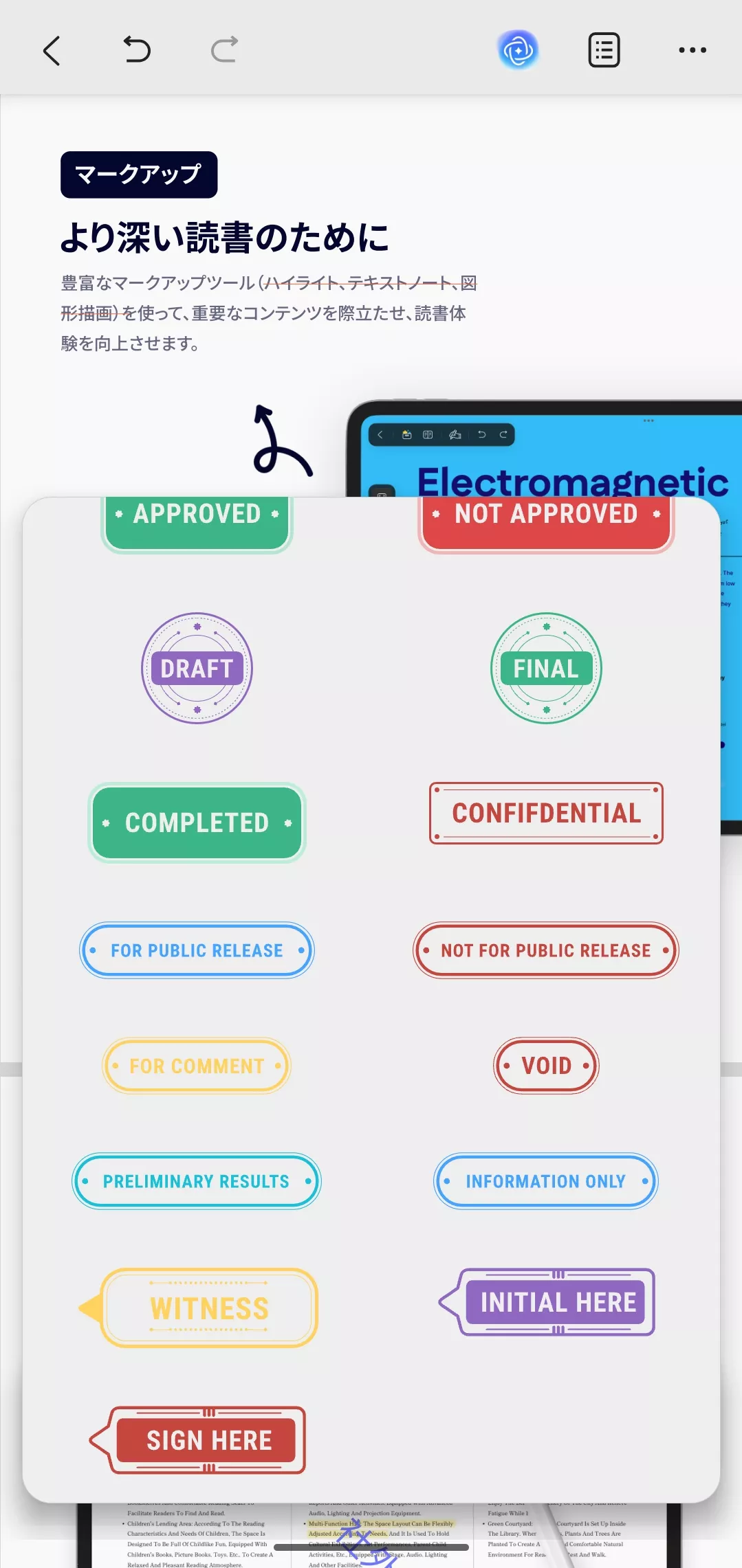 スタンプを選択する
