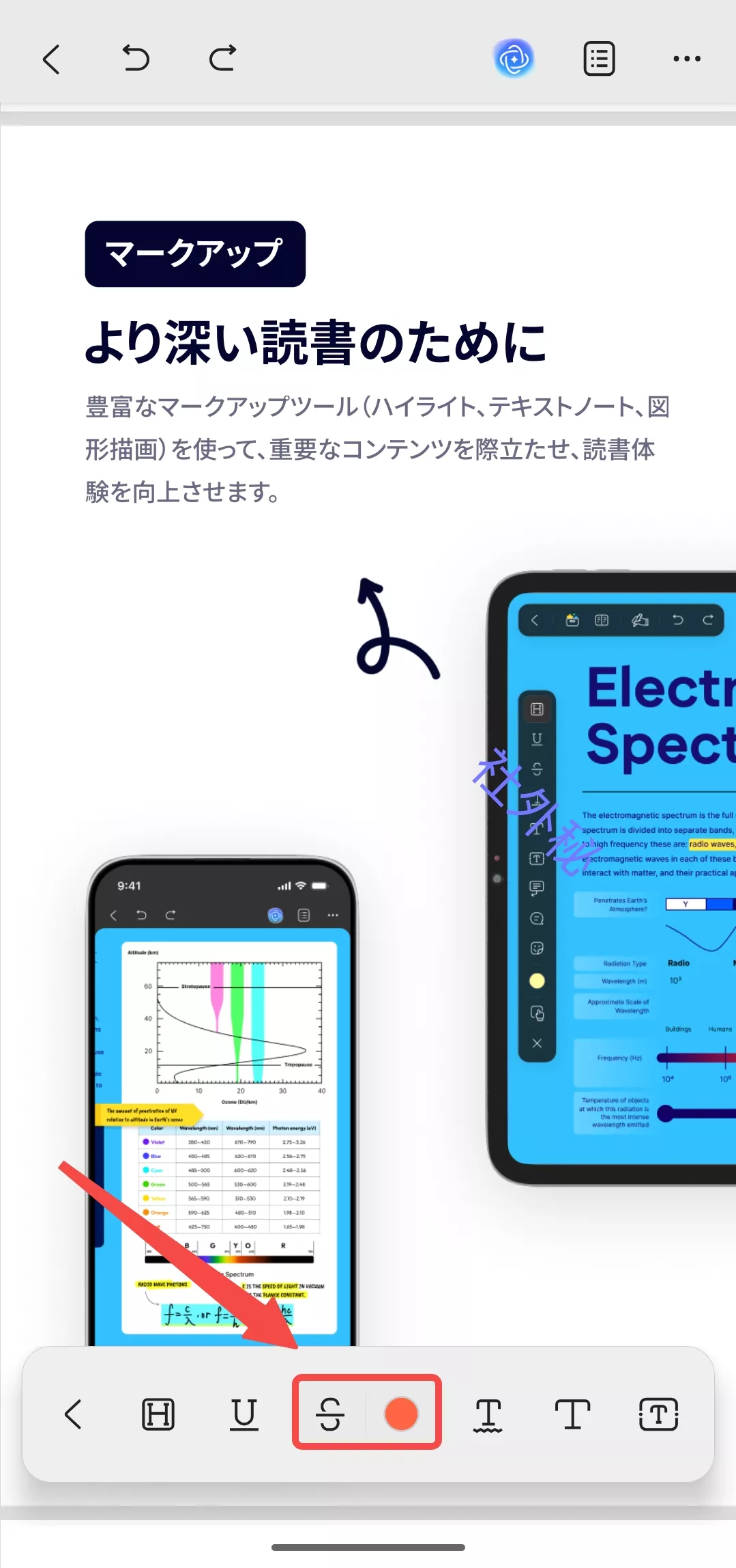 取り消し線テキスト